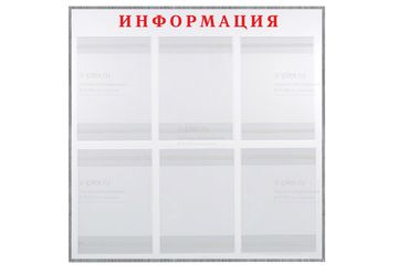 надпись информация красный