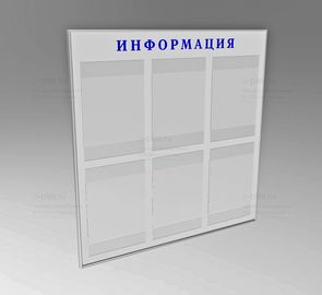 надпись информация синий