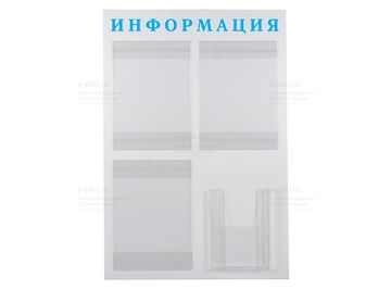 надпись информация голубой