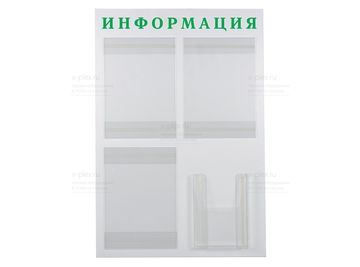 надпись информация зеленый