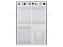 Информационный стенд на 4 кармана (с объемным) в рамке