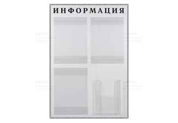 Информационный стенд на 4 кармана (с объемным) в рамке