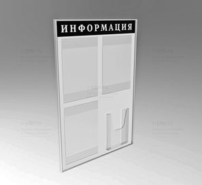 надпись Информация выворотка