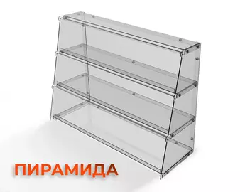 Витрина настольная Пирамида