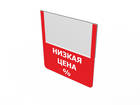Прозрачный ценниковыделитель с печатью