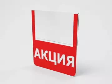 Ценниковыделитель навесной