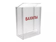 Диспенсер для бахил одноразовых с крышкой