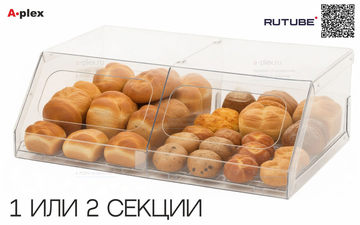 Диспенсер для хлебобулочных изделий