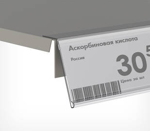 Ценникодержатель полочный наклонный, высота 39 мм