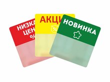 Цветной плоский ценниковыделитель