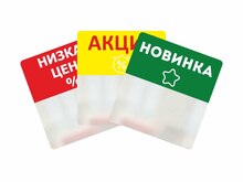 Прозрачный плоский ценниковыделитель
