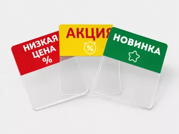 Ценниковыделитель плоский прозрачный
