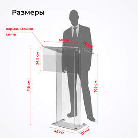 Чертеж кафедры