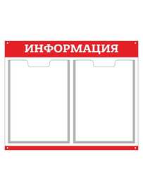 стенд 2 кармана красный