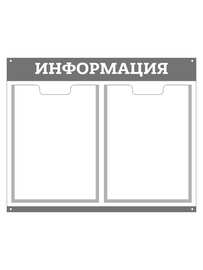 стенд 2 кармана серый