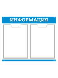 стенд 2 кармана синий
