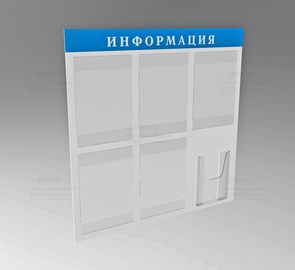 надпись информация голубой