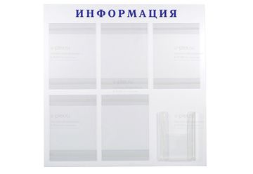 надпись информация синий