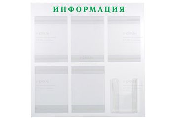 надпись информация зеленый