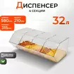 Диспенсер пятигранный для сыпучих продуктов