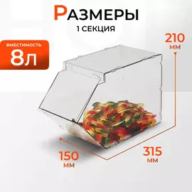Размеры диспенсера для сыпучих продуктов на одну секцию