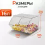Диспенсер для сыпучих продуктов на две секции. Система составных диспенсеров.