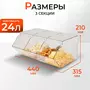 Диспенсер для сыпучих продуктов на три секции