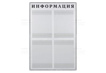 Информационный стенд на 4 кармана в рамке