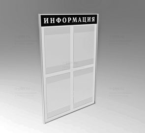 надпись Информация выворотка