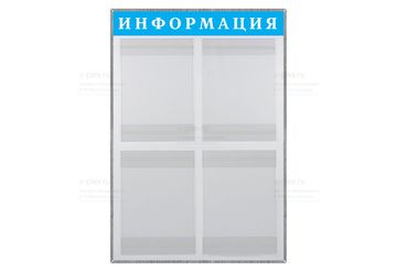 надпись информация голубой