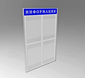 надпись информация синий