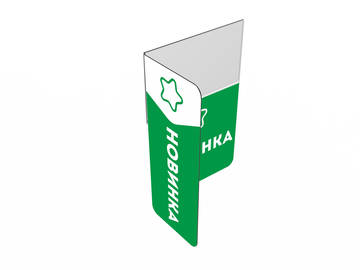 Стоппер Новинка