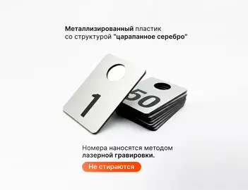 материал