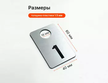 размер