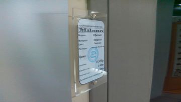 Размещение ценникодержателя