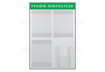 уголок покупателя зеленый