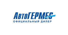 Информация о ритейлере автомобилей "АвтоГермес"
