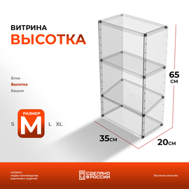 Витрина Высотка-M
