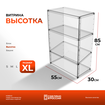 Витрина Высотка-XL Витрина Высотка-XL