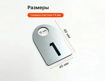 размер