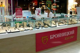Точка продаж Бронницкий