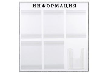Информационный стенд на 6 карманов (с объемным) в рамке