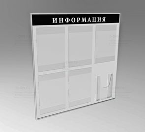 надпись Информация выворотка