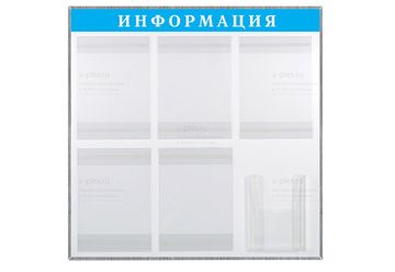 надпись информация голубой