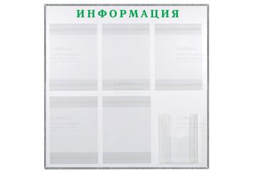 надпись информация зеленый