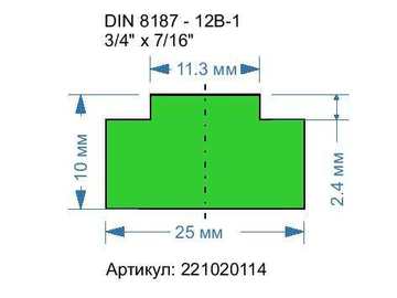 221020114. DIN 8187 - 12B-1. 3/4\" x 7/16\"