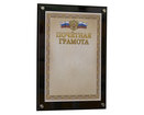 Черная рамка из оргстекла формата А4 Черная рамка из оргстекла формата А4