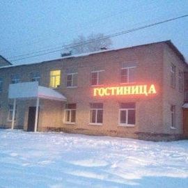 Вывеска из объемных букв с подсветкой