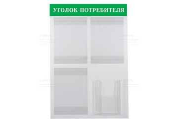 уголок потребителя зеленый