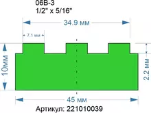 Ширина 45 мм, высота 10 мм